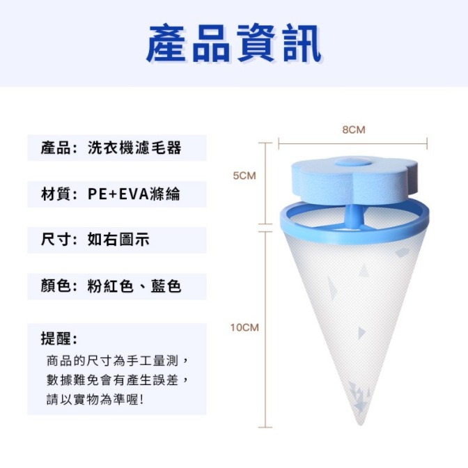 💖樂福科技💖 洗衣機濾毛器 洗衣機漂浮過濾網 濾毛清潔球 濾毛器 除毛器 集毛器 洗衣清潔球 吸毛球 洗衣袋 護洗袋-細節圖9