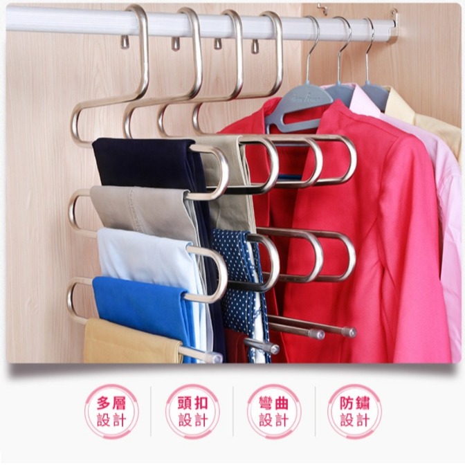 💖樂福科技💖 S型不鏽鋼褲架 多層五件式便利褲夾衣架 多功能五層褲架 魔術S型褲架 多層衣架 魔術褲架-細節圖2
