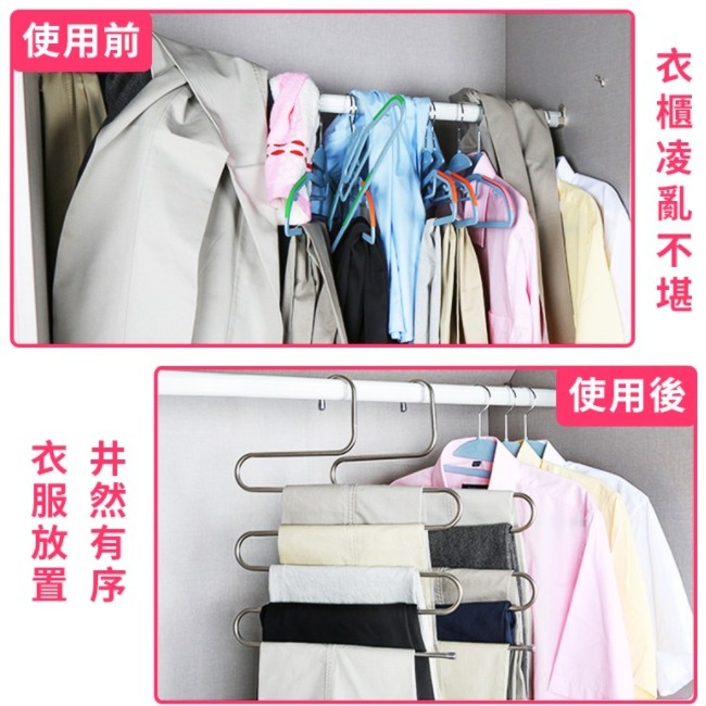 💖樂福科技💖 S型不鏽鋼褲架 多層五件式便利褲夾衣架 多功能五層褲架 魔術S型褲架 多層衣架 魔術褲架-細節圖4
