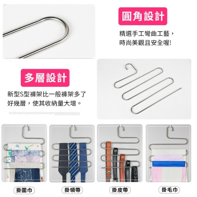 💖樂福科技💖 S型不鏽鋼褲架 多層五件式便利褲夾衣架 多功能五層褲架 魔術S型褲架 多層衣架 魔術褲架-細節圖8