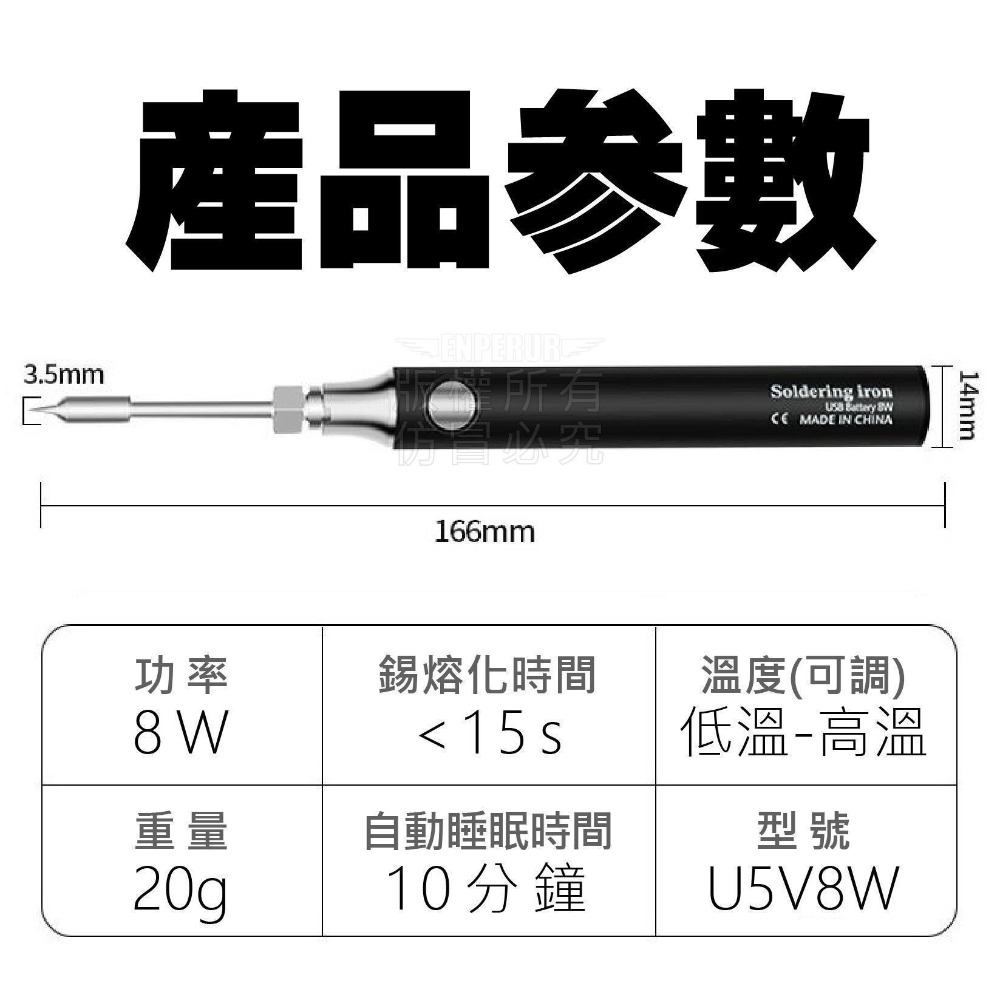 💖樂福科技💖 充電式電烙鐵 電焊筆 電焊槍 焊錫槍 電烙筆 焊槍 烙鐵 可調溫電烙鐵 USB電烙鐵 充電式電烙鐵-細節圖6