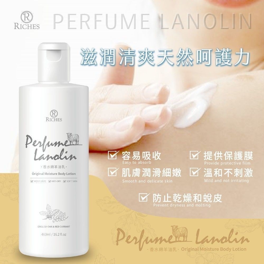 💖樂福科技💖 香水綿羊油460ML 現貨 綿羊霜 身體乳液 保濕乳液 寶寶乳液 乳液 綿羊油乳液 澳洲熱銷 護膚乳液-細節圖2