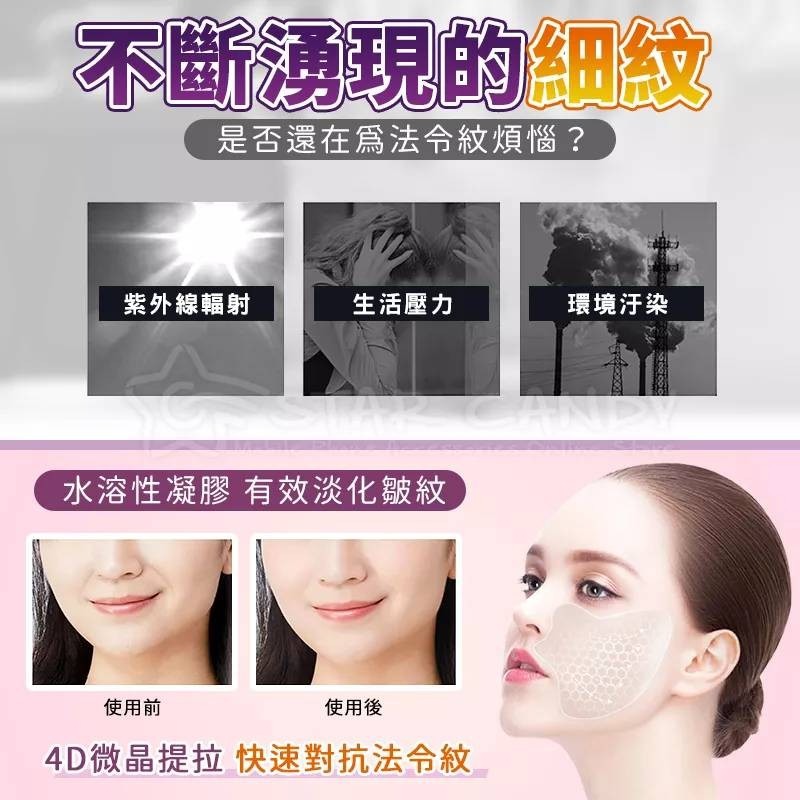 💖樂福科技💖 法令紋緊緻膜 法令紋貼 緊致抗皺淡化細紋 眼膜貼 面膜 眼膜 水凝膠面膜 美妝 保養-細節圖3