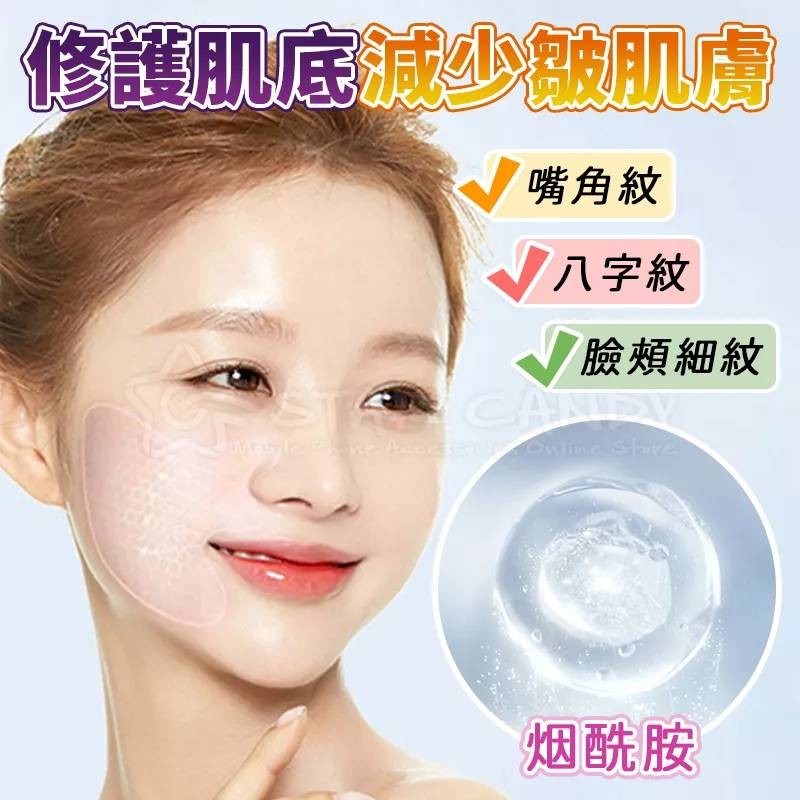 💖樂福科技💖 法令紋緊緻膜 法令紋貼 緊致抗皺淡化細紋 眼膜貼 面膜 眼膜 水凝膠面膜 美妝 保養-細節圖5