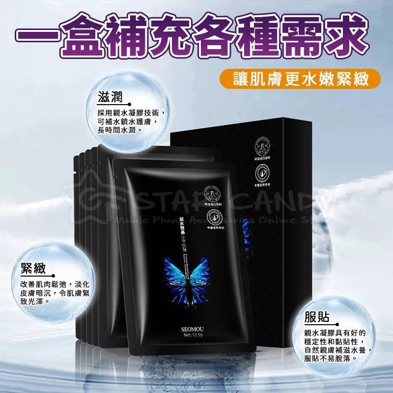 💖樂福科技💖 法令紋緊緻膜 法令紋貼 緊致抗皺淡化細紋 眼膜貼 面膜 眼膜 水凝膠面膜 美妝 保養-細節圖6