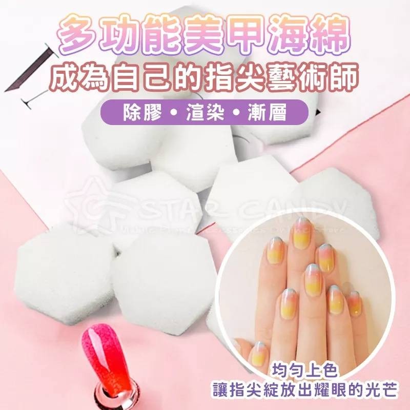 💖樂福科技💖 美甲六角海綿 清潔海綿 洗筆海綿 除膠海綿 美甲工具 美甲材料 海綿 無絮海棉 漸層 暈染 六角-細節圖3