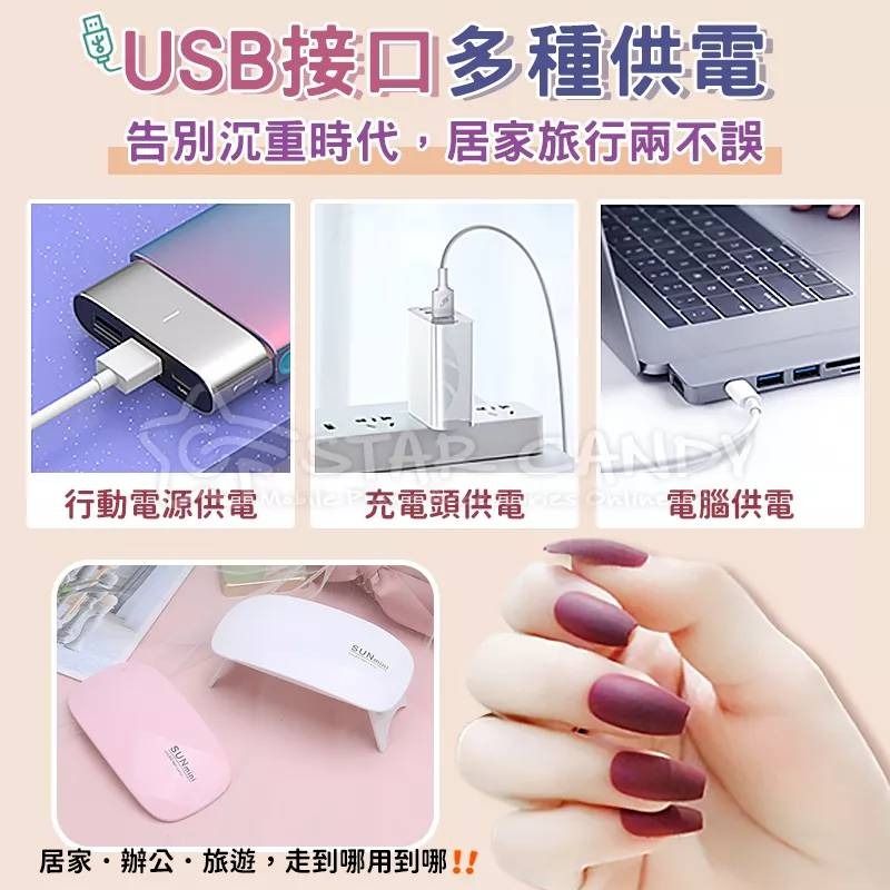 💖樂福科技💖 小型光療美甲燈 迷你鼠標燈 指甲油膠烤燈 太陽燈 光療機 指甲燈 凝膠燈 光療指甲燈 指甲油 照燈-細節圖5