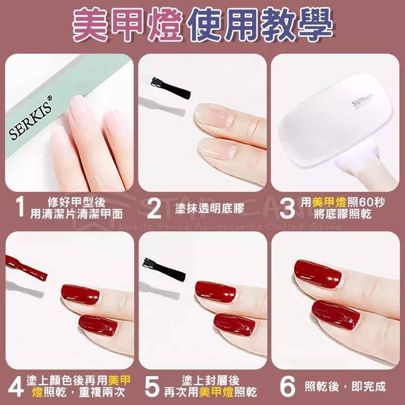 💖樂福科技💖 小型光療美甲燈 迷你鼠標燈 指甲油膠烤燈 太陽燈 光療機 指甲燈 凝膠燈 光療指甲燈 指甲油 照燈-細節圖7