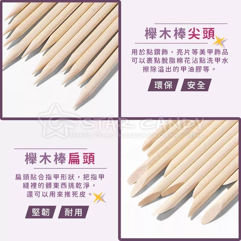 💖樂福科技💖 美甲櫸木棒 卸甲工具 貼鑽木棒 木質推棒 點鑽筆 取膠棒 橘木棒 木推棒 死皮推 美甲工具-細節圖6