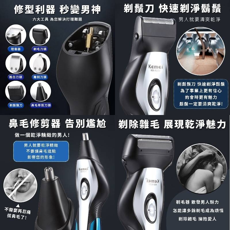 💖樂福科技💖 11合1理髮器 11合1 電動理髮器 修髮器 理髮器 電剪 電推 剃頭 剃頭刀 電動理髮 剃刀 理髮刀-細節圖4