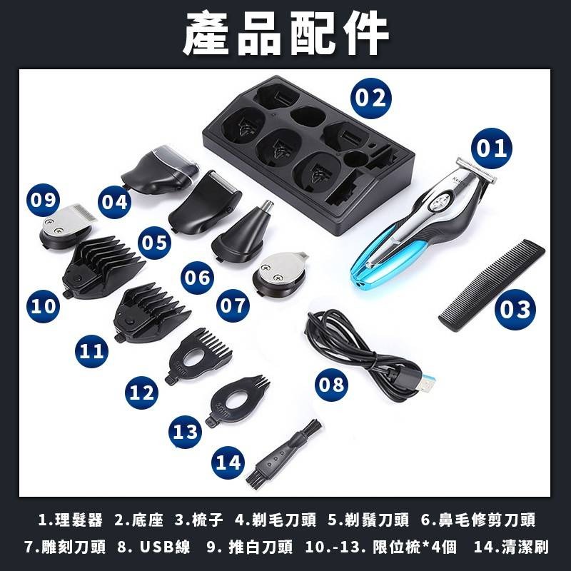 💖樂福科技💖 11合1理髮器 11合1 電動理髮器 修髮器 理髮器 電剪 電推 剃頭 剃頭刀 電動理髮 剃刀 理髮刀-細節圖8