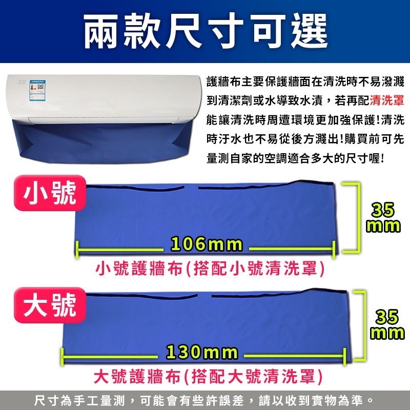 💖樂福科技💖 冷氣空調護牆布 冷氣護牆布 冷氣清洗罩 空調清洗罩 冷氣清洗套 空調清潔罩 空調清洗套 洗冷氣 洗空調-細節圖5