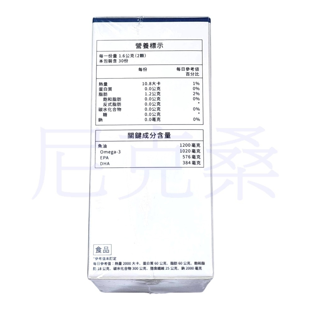 ✓現貨✓配方時代 85% 高濃度頂級魚油 60顆/盒 挪威魚油 rTG型態✓有效期限2027年9月✓尼克桑の嚴選代購✓-細節圖4