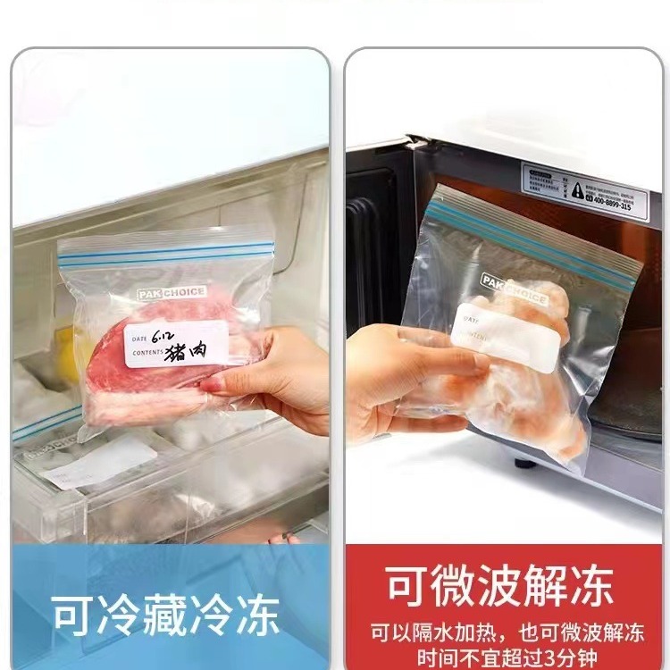 食品密封袋18×20公分20入裝-細節圖4