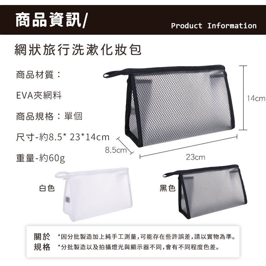 【春嬌雜貨舖】現貨 防水 化妝袋 網狀收納袋 文具 旅行收納包 洗漱收納 化妝品收納 筆袋 收納包 外出-細節圖2