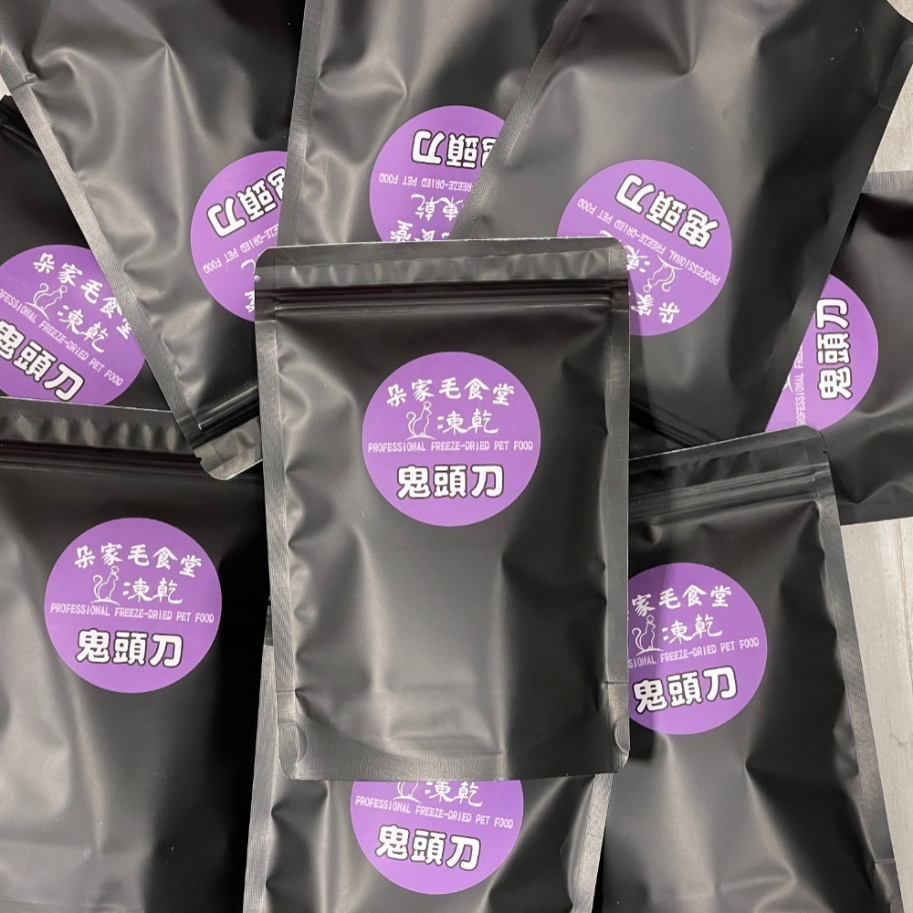 【朵家毛食堂新品】鬼頭刀 冷凍乾燥  貓凍乾零食 貓零食 小型犬 老犬 訓練零食 手工零食 檢驗合格 寵物凍乾-細節圖3
