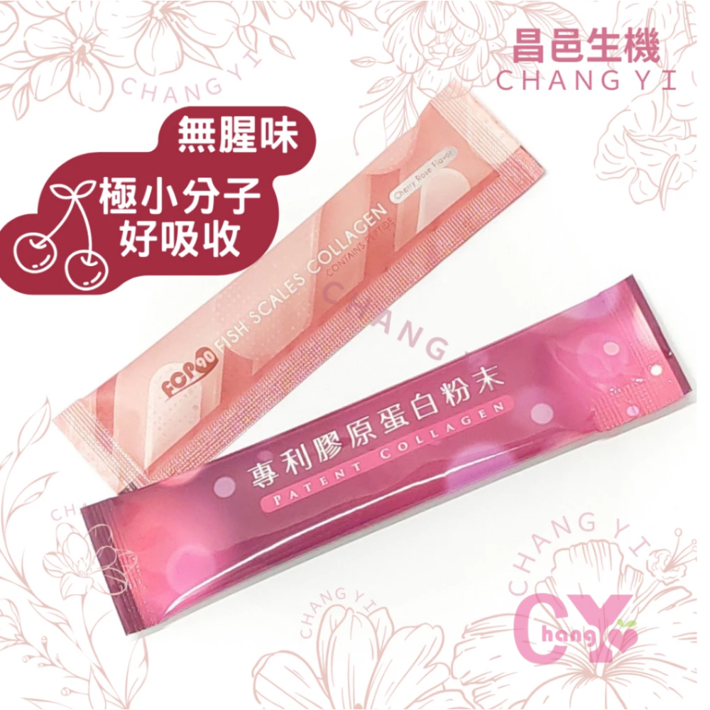 【現貨】專利魚鱗膠原蛋白粉（櫻桃玫瑰口味）-細節圖6