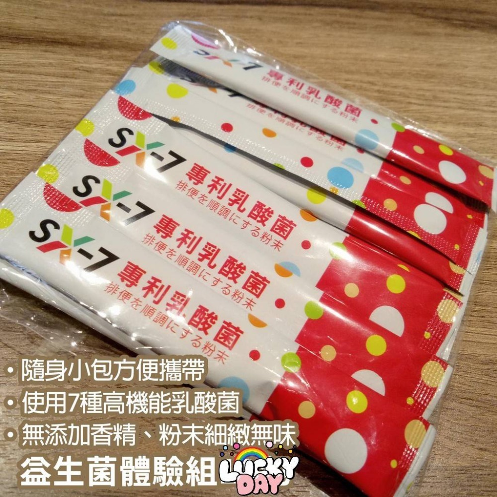 【現貨】專利超級複合益生菌/乳酸菌/調整體質使排便順暢-細節圖2