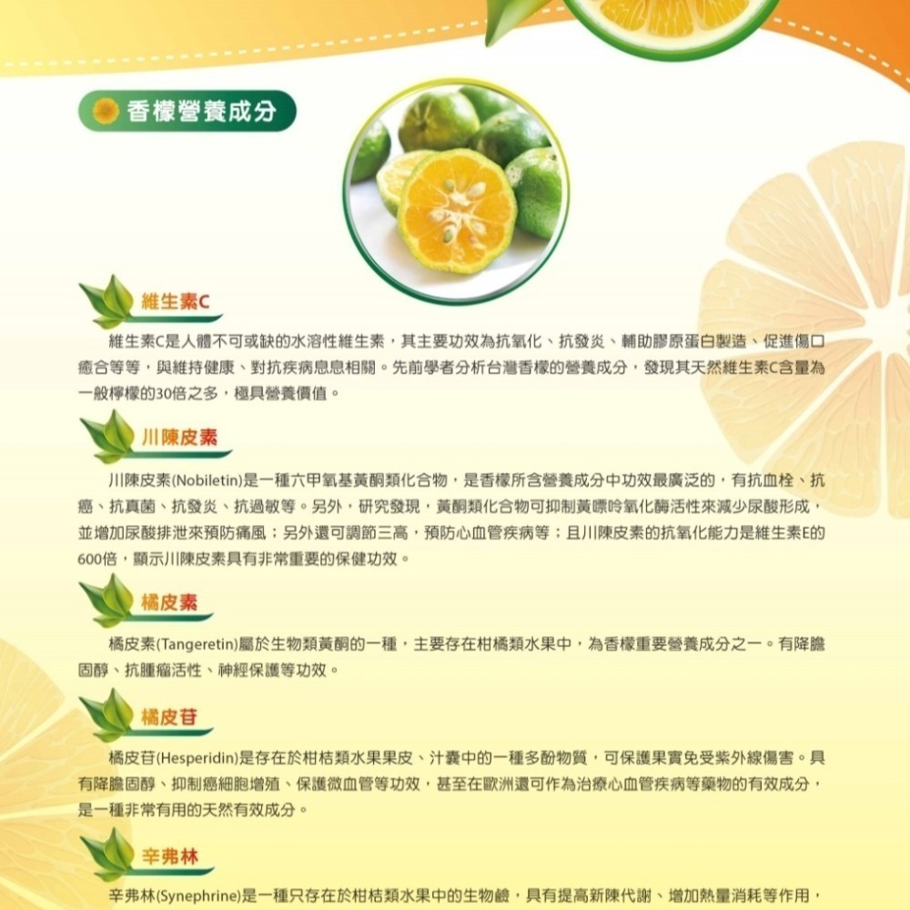 【現貨】日本最愛<專利香檬汁精萃粉>扁實檸檬/極鮮萃取/含天然維生素C-細節圖2