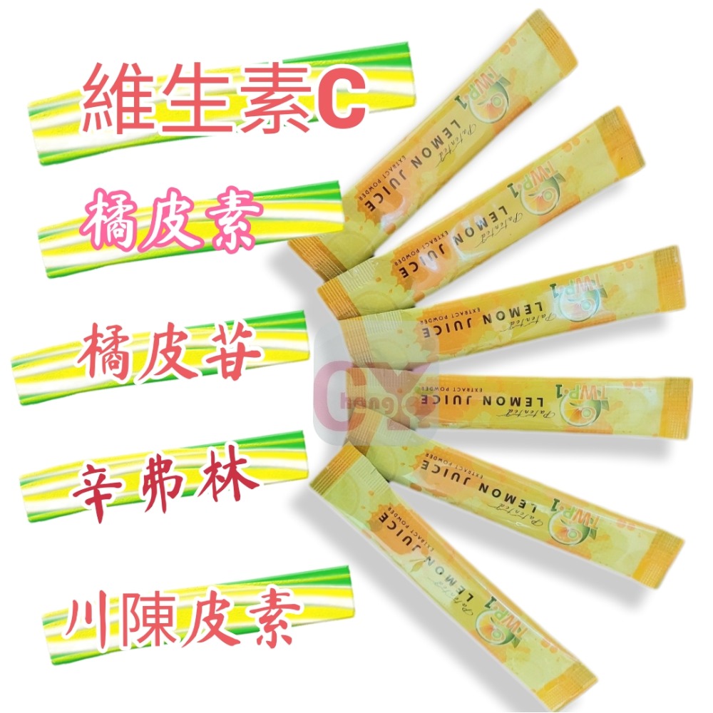【現貨】日本最愛<專利香檬汁精萃粉>扁實檸檬/極鮮萃取/含天然維生素C-細節圖4