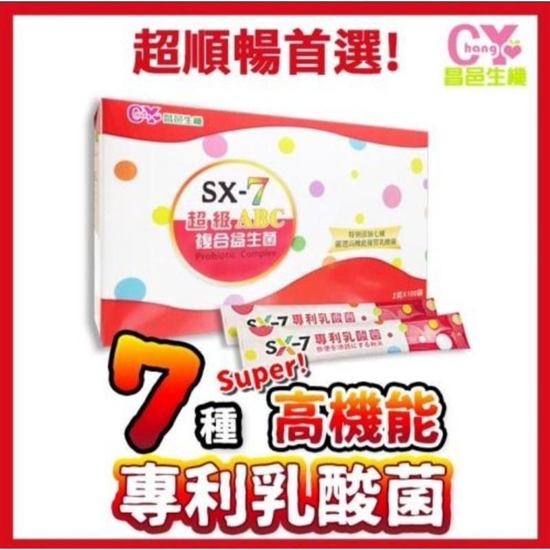 【現貨】專利超級複合益生菌/乳酸菌／調整體質使排便順暢。-細節圖2