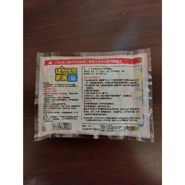 ［現貨］（過期貨品）袋鼠暖暖貼/暖暖包/發熱貼/暖手寶-細節圖2