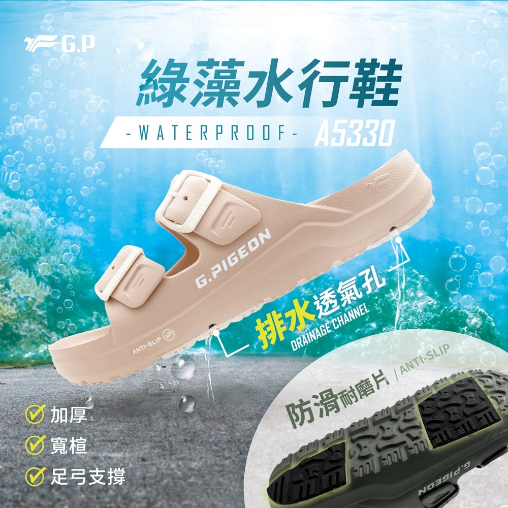 G.P涼拖鞋 綠藻水行鞋 GP拖鞋 涼拖鞋 戶外拖鞋 室內拖鞋 止滑拖鞋 輕量拖鞋 防水拖鞋 涼拖鞋 A5330-細節圖3