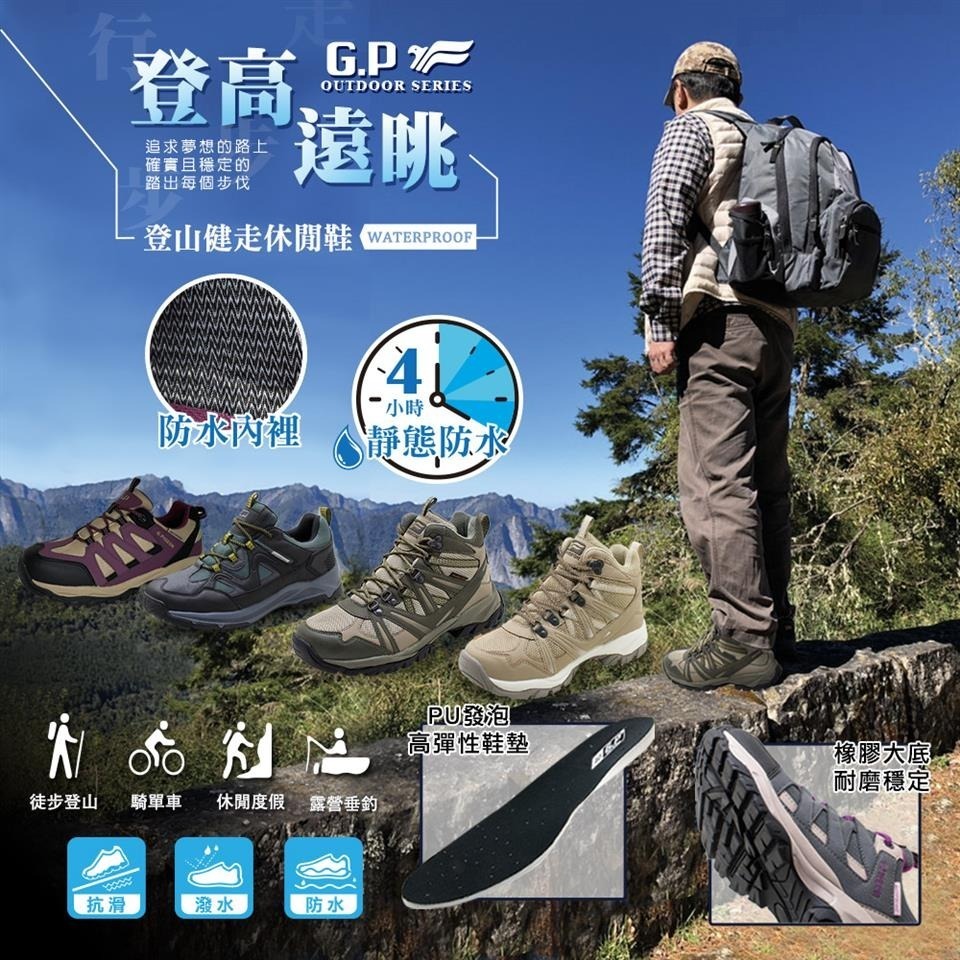 G.P男用低筒防水登山休閒鞋P7762 男款 GP涼拖鞋 GP布鞋 登山鞋 休閒鞋 運動鞋 P7762M-細節圖3