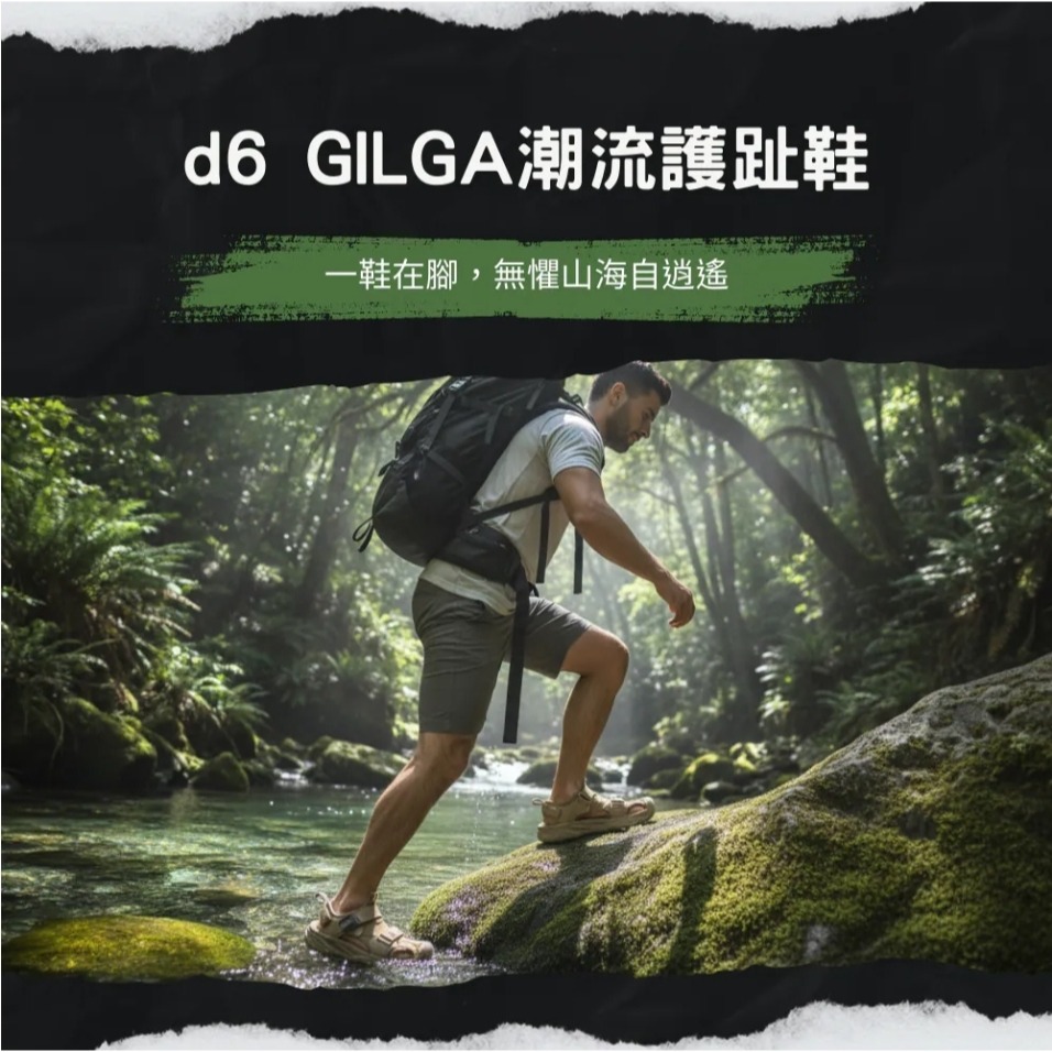 GP涼拖鞋 GILGA潮流護趾鞋 護趾涼鞋 護趾鞋 輕量涼鞋 護趾鞋 戶外溯溪 舒適鞋 男鞋 女鞋  D591W-細節圖3
