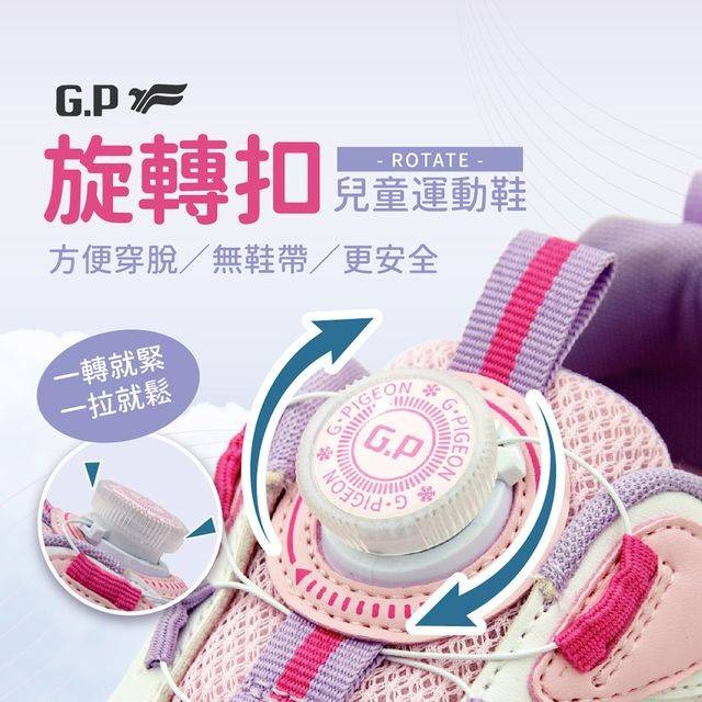 G.P旋轉扣兒童運動休閒鞋 小童 中童 大童 透氣 柔軟 防滑 乳膠墊 兒童鞋 兒童布鞋 兒童鞋 男女童鞋 P3633B-細節圖4