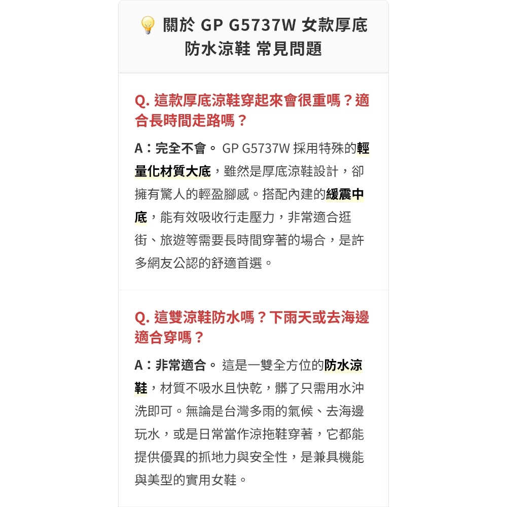 GP涼拖鞋 防水涼鞋 男女情侶涼鞋 涼拖鞋 防滑止滑 夏日玩水 防水涼鞋 排水涼鞋 現貨 透氣 G5737W-細節圖5