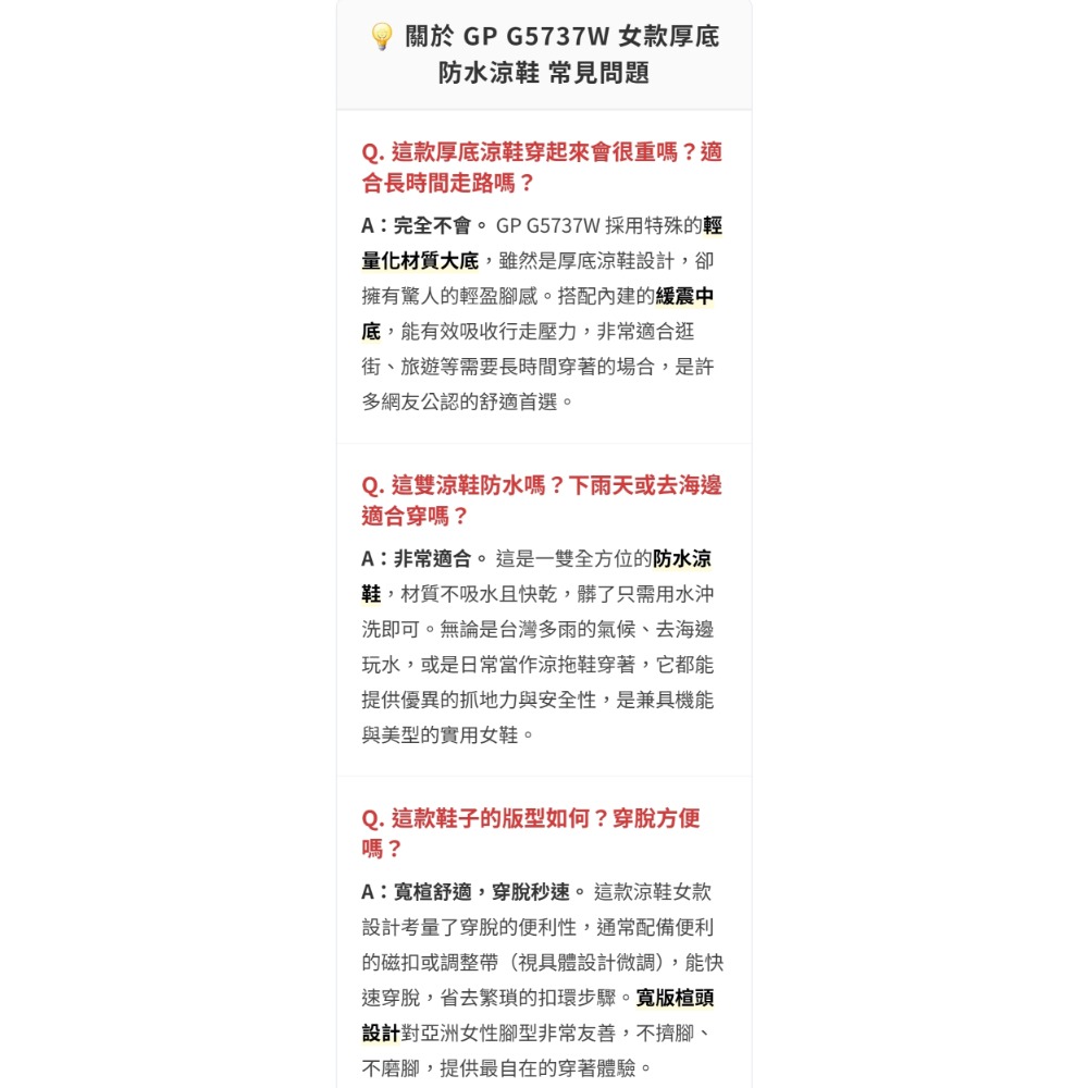 GP涼拖鞋 防水涼鞋 男女情侶涼鞋 涼拖鞋 防滑止滑 夏日玩水 防水涼鞋 排水涼鞋 現貨 透氣 G5737W-細節圖6