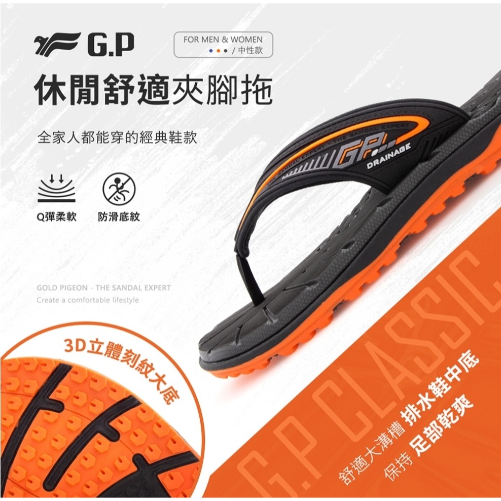 G.P涼拖鞋 中性舒適夾腳拖 GP夾腳拖 夾腳拖男 夾腳拖女 情侶夾腳拖 人字拖 戶外拖 休閒拖 情侶拖鞋 G3785-細節圖3