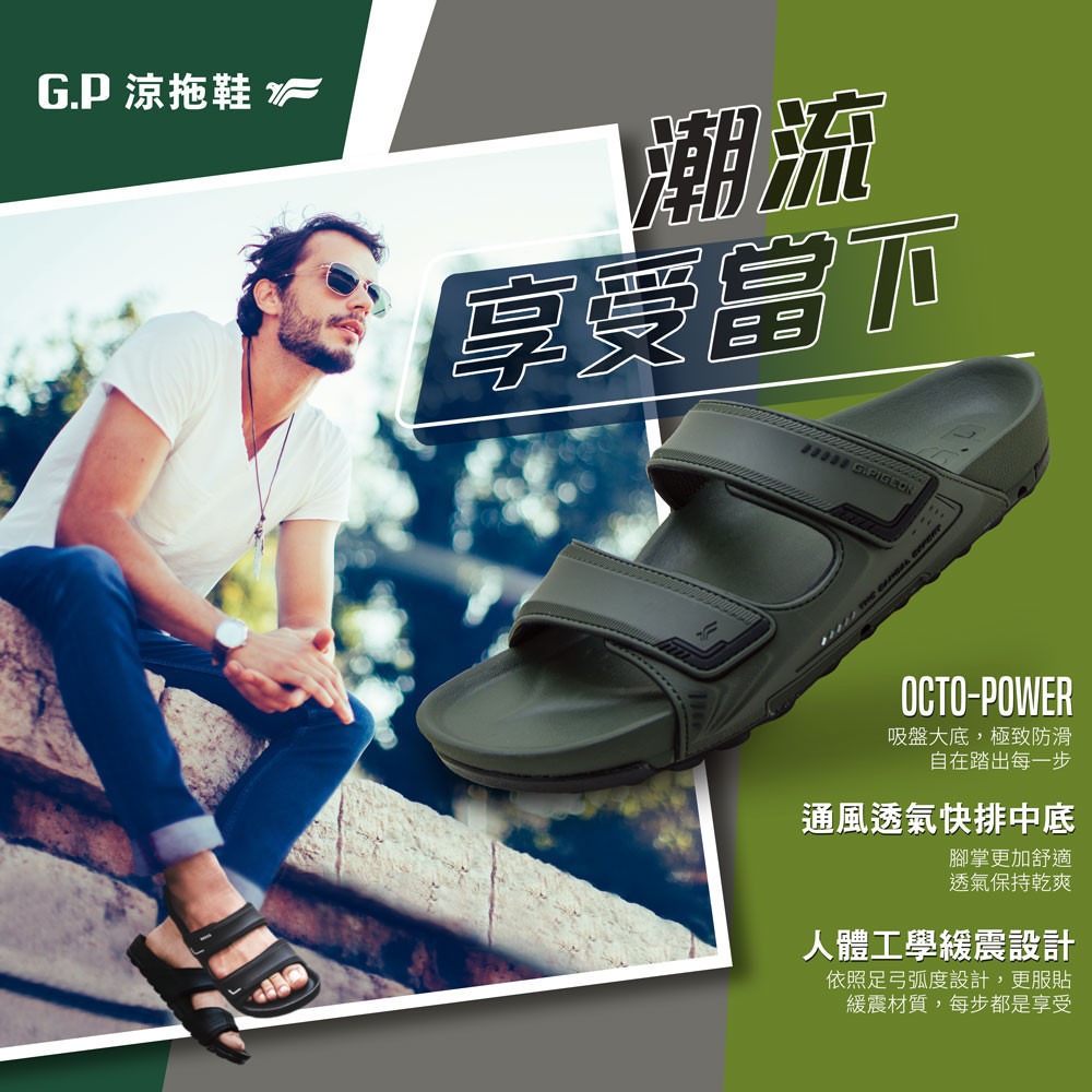 【GP】速排水機能拖鞋 章魚吸盤強效抓地 人體工學緩震減壓 男款章魚吸盤極限抓地 乾爽排水不黏腳 G5645M-細節圖5