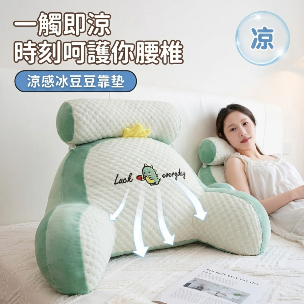 現貨♥️冰絲豆豆靠枕 涼感抱枕 床頭靠枕 沙發靠背枕 涼感靠枕 靠枕 抱枕 護腰靠墊 沙發靠背枕 床靠墊 懶人靠枕B02-細節圖2