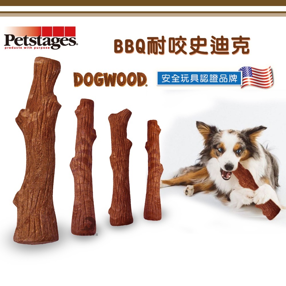 Petstages 耐咬BBQ 史迪克 小型/中型/大型犬 寵物玩具 狗玩具 狗狗潔牙玩具 犬用潔牙 狗狗啃咬 磨牙玩具-細節圖2