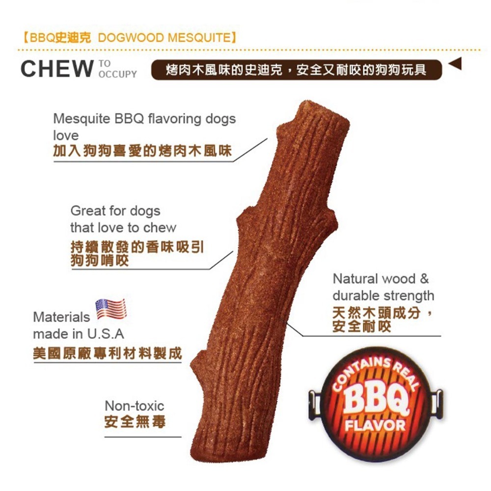 Petstages 耐咬BBQ 史迪克 小型/中型/大型犬 寵物玩具 狗玩具 狗狗潔牙玩具 犬用潔牙 狗狗啃咬 磨牙玩具-細節圖3