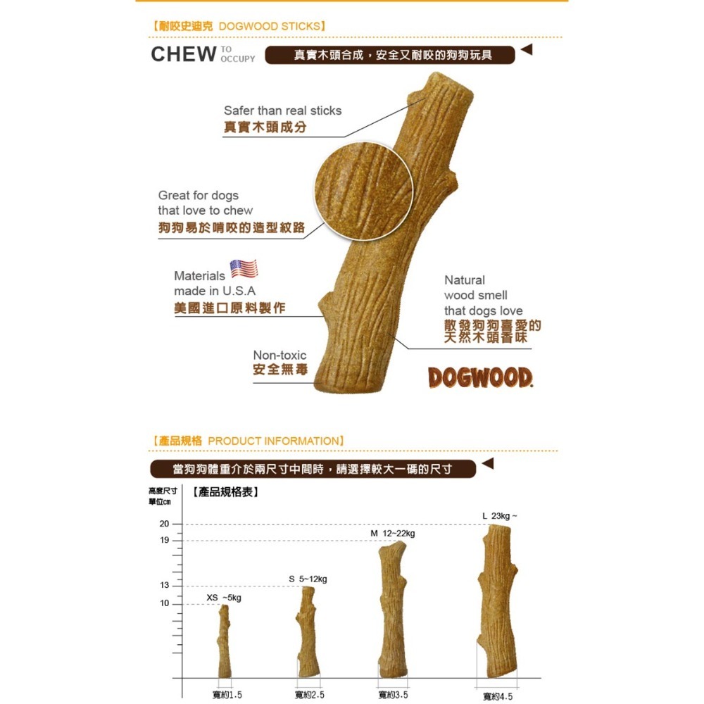 Petstages 耐咬史迪克 小/中/大型犬 狗狗玩具 啃咬玩具 寵物玩具 狗狗潔牙玩具 狗狗磨牙 狗狗啃咬 磨牙玩具-細節圖5
