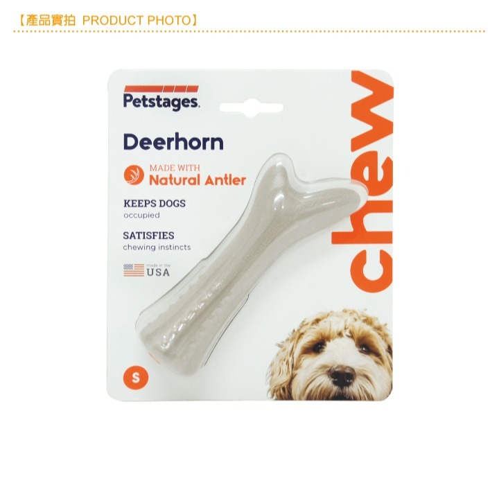 Petstages 耐咬奇異鹿角 4尺寸 XS-L 寵物玩具 狗狗玩具 狗狗潔牙玩具 犬用潔牙玩具 潔牙骨 奇異鹿角-細節圖3