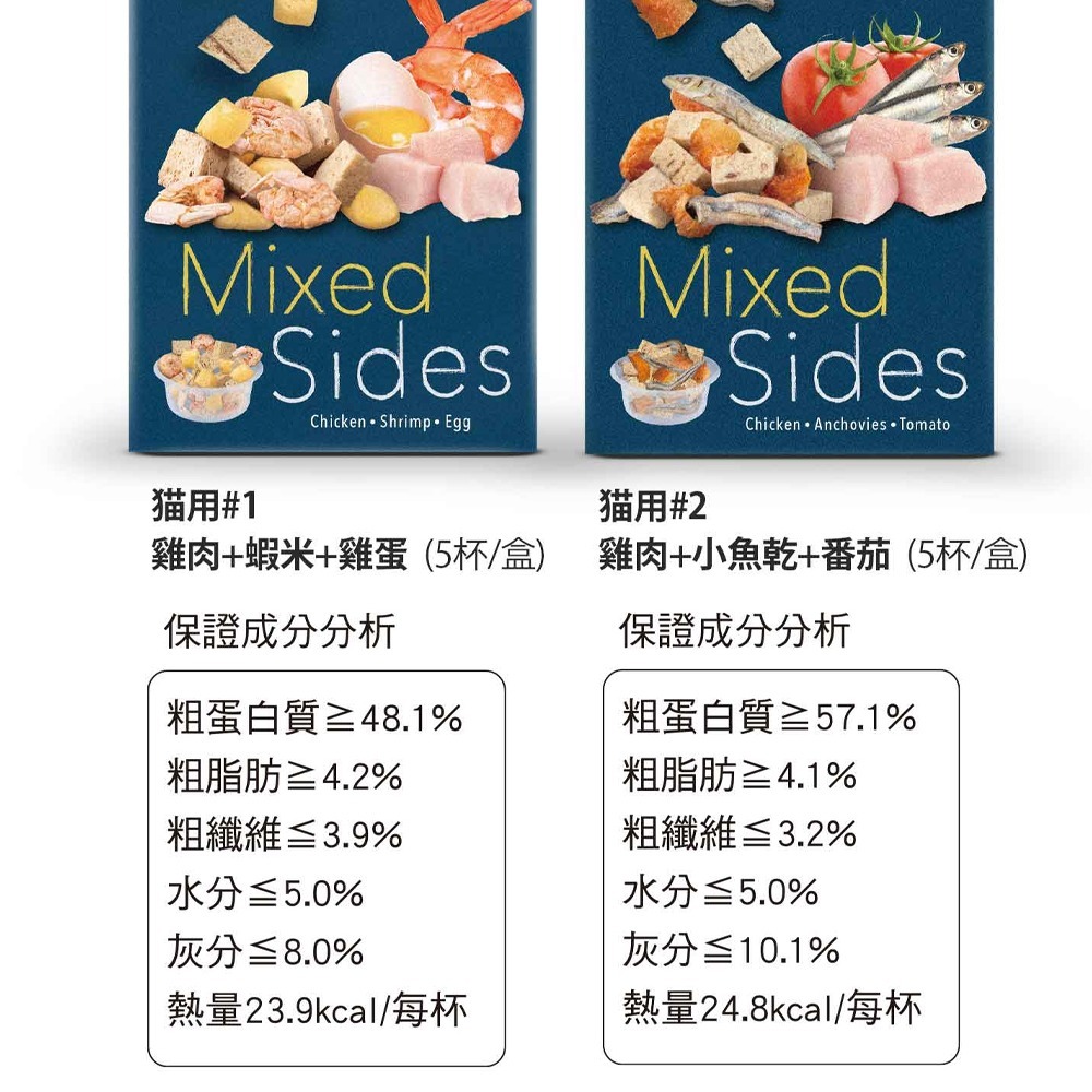 TAPAZO特百滋 絕配凍乾佐餐杯/貓咪專用 (7gx5杯) 寵物凍乾 貓咪凍乾 凍乾 貓凍乾 貓零食 貓咪點心-細節圖2