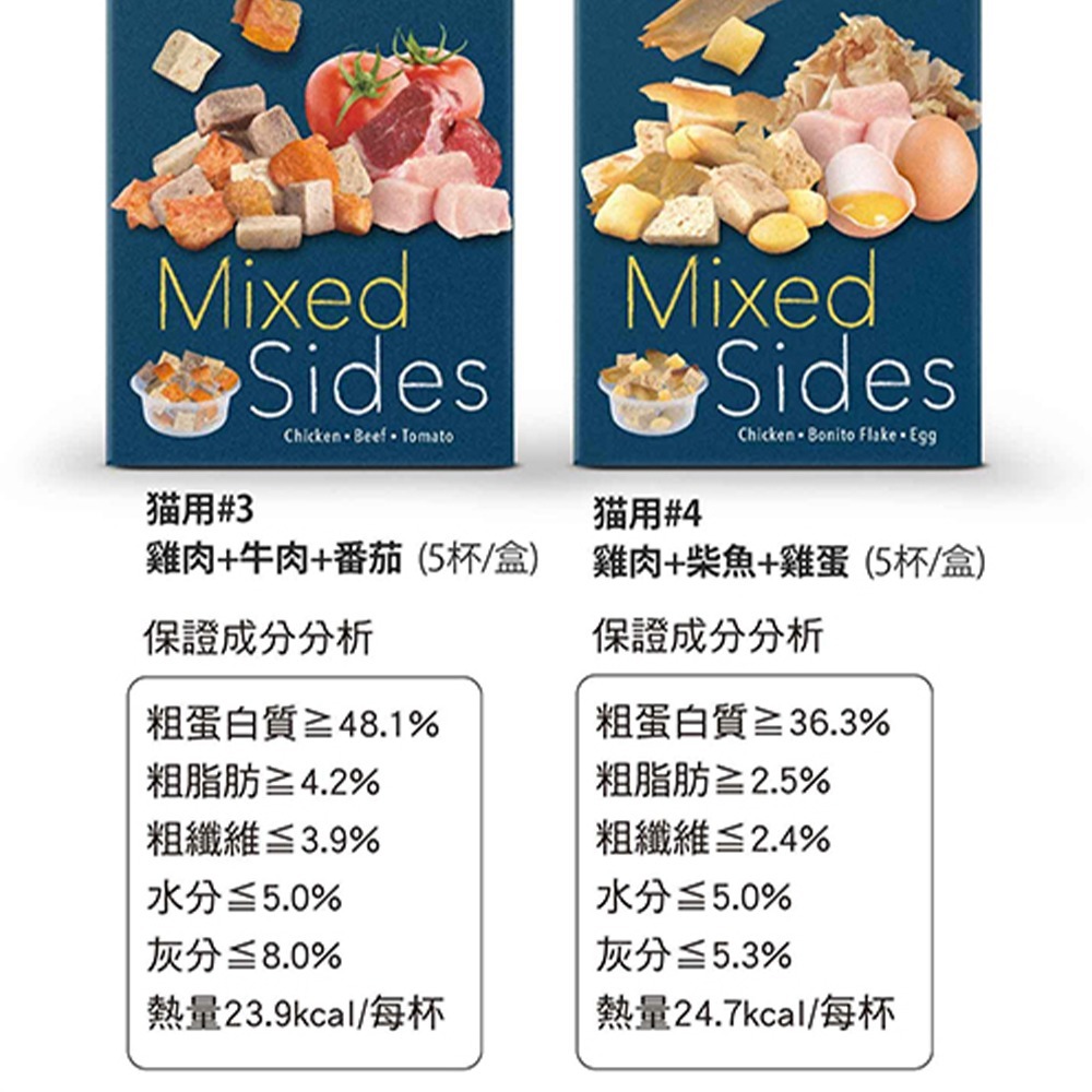 TAPAZO特百滋 絕配凍乾佐餐杯/貓咪專用 (7gx5杯) 寵物凍乾 貓咪凍乾 凍乾 貓凍乾 貓零食 貓咪點心-細節圖3