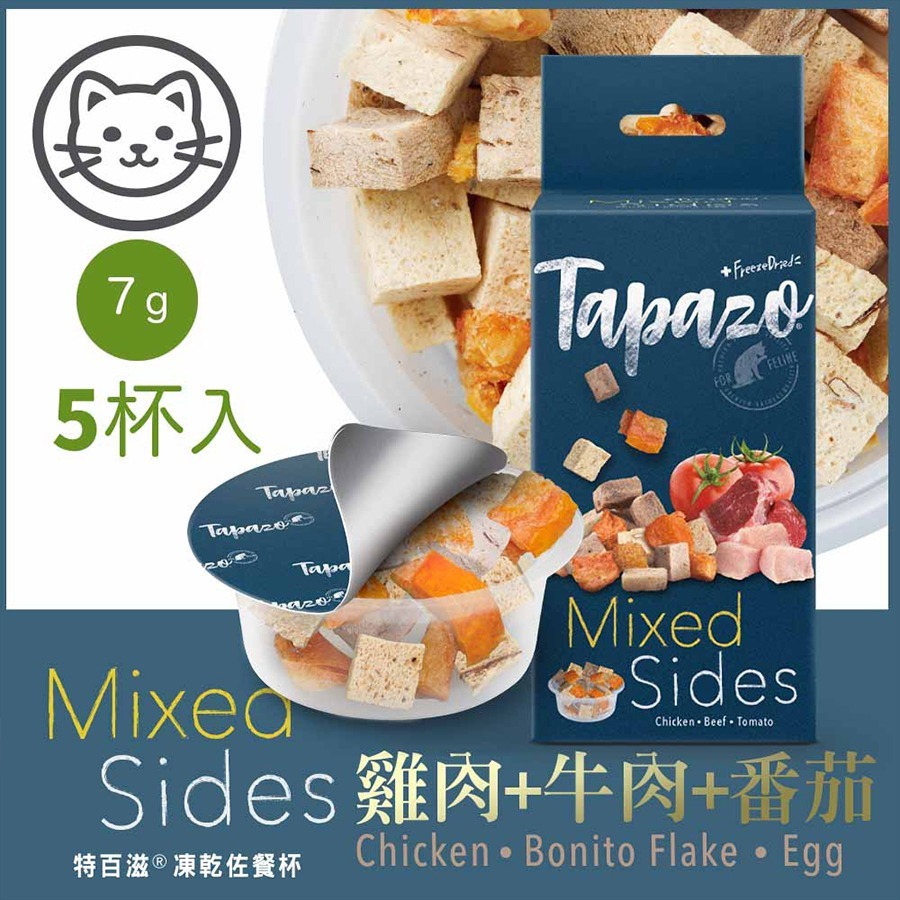 TAPAZO特百滋 絕配凍乾佐餐杯/貓咪專用 (7gx5杯) 寵物凍乾 貓咪凍乾 凍乾 貓凍乾 貓零食 貓咪點心-細節圖5