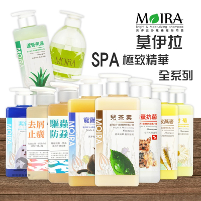 莫伊拉 MOIRA 極緻精華 SPA等級500ml 狗狗洗毛精 寵物洗毛精 犬貓洗劑 寵物洗劑 貓咪洗毛精 寵物洗澡