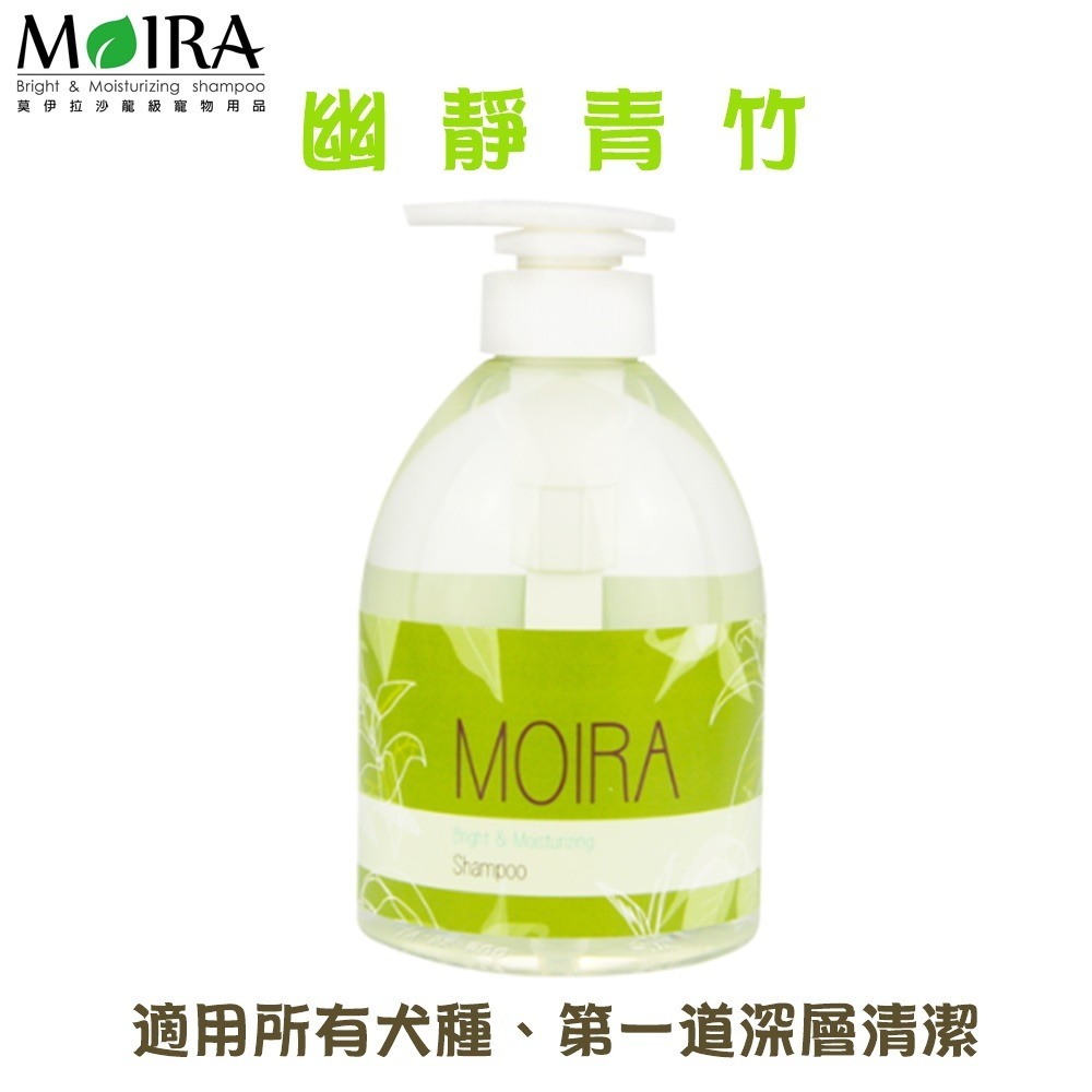 莫伊拉 MOIRA 極緻精華 SPA等級500ml 狗狗洗毛精 寵物洗毛精 犬貓洗劑 寵物洗劑 貓咪洗毛精 寵物洗澡-細節圖2