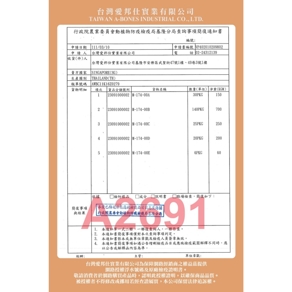 【買一送三】A Star Bones潔牙骨 空心六星棒 2kg 機能潔牙骨 腸胃 皮毛 骨骼 潔牙棒 潔牙骨-細節圖7