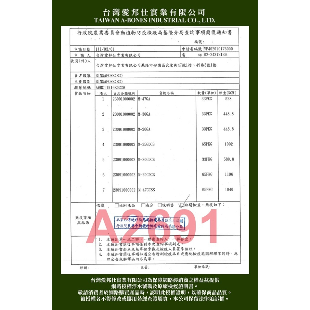 買就送A Star Bones潔牙骨 漩力淨潔牙棒 桶裝/810g 漩力淨 潔牙骨 多效螺旋 保健 寵物潔牙骨 狗狗潔牙-細節圖6