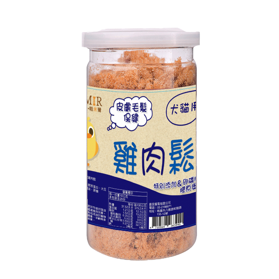 PARMIR帕米爾 香濃雞肉鬆(機能)50g/200g 犬貓適用 寵物肉鬆 狗狗零食 貓咪零食 狗狗肉鬆 貓咪肉鬆 肉鬆-規格圖7
