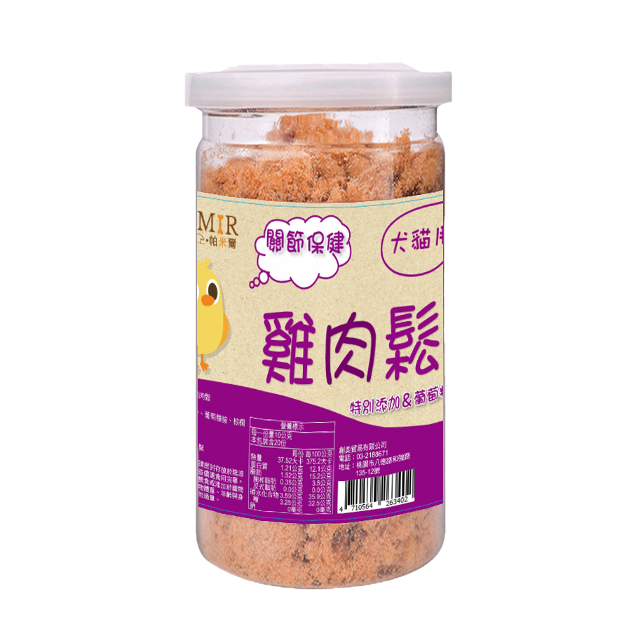 PARMIR帕米爾 香濃雞肉鬆(機能)50g/200g 犬貓適用 寵物肉鬆 狗狗零食 貓咪零食 狗狗肉鬆 貓咪肉鬆 肉鬆-規格圖7