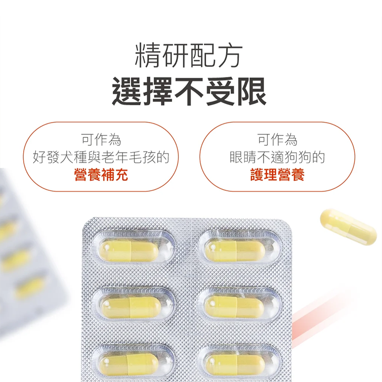 Moreson 木入森 好眼力 (葉黃素) 犬專用 寵物眼睛保健 補充眼睛流失營養 眼睛保健葉黃素 狗狗眼睛保健-細節圖3