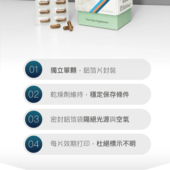 Moreson 木入森 痕淨白 (止淚少刺激) 犬專用 寵物淚痕保健 狗狗撫痕 犬用撫痕 寵物撫痕-細節圖6